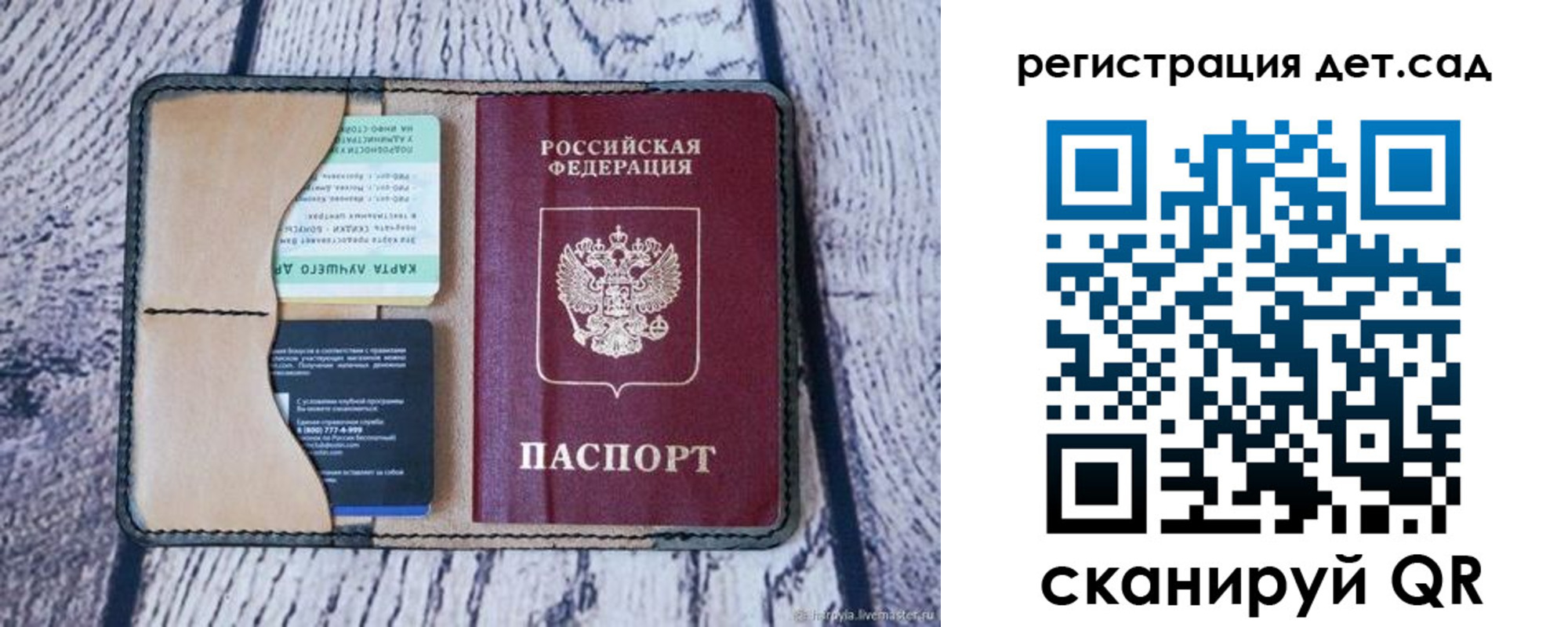 миграционный учет в Салавате