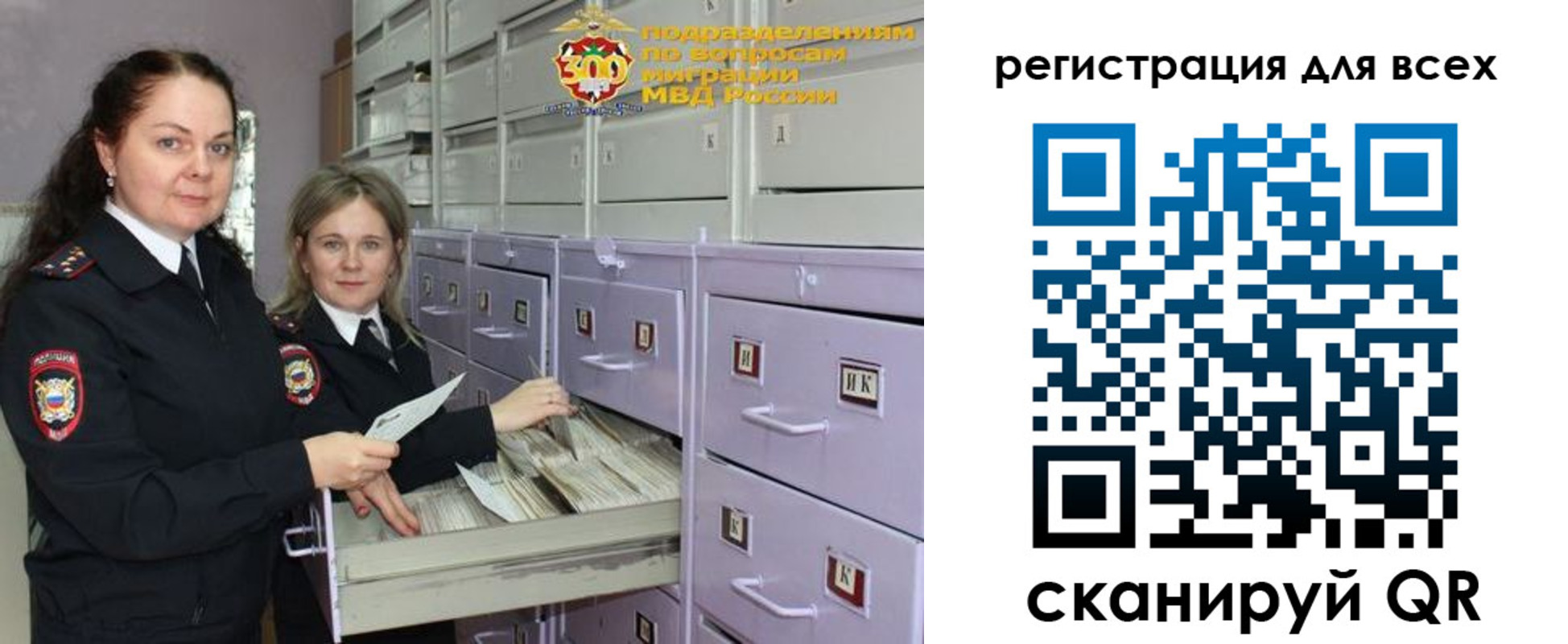 временная регистрация поиск в Салавате